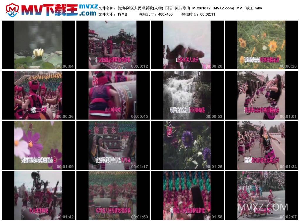 姜灿-阿佤人民唱新歌(人物)_国语_流行歌曲_MC201872